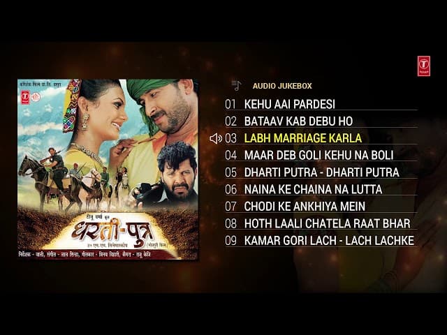 DHARTI PUTRA | BHOJPURI FULL AUDIO SONGS JUKEBOX | Feat. Manoj Tiwari & Lavi Rohatagi |