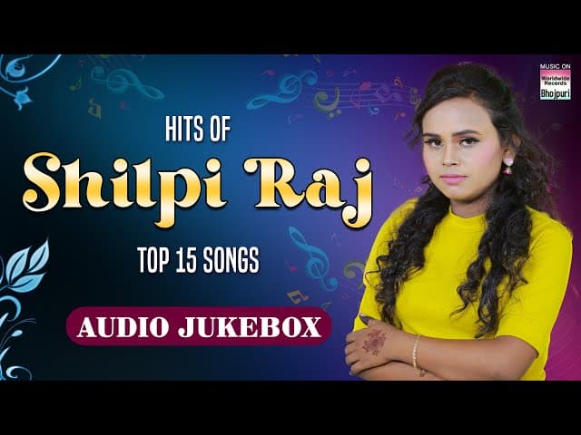 #SHILPI RAJ  -  NON STOP | TOP 15 | Bhojpuri Songs 2022