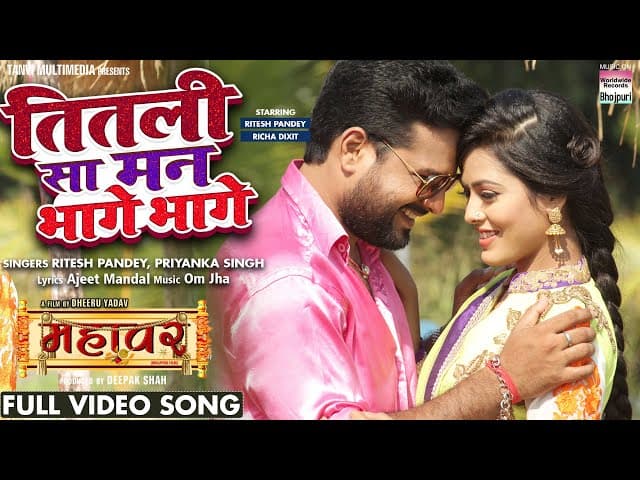 FULL VIDEO - Titli Sa Mann Bhaage Bhaage #Ritesh Pandey