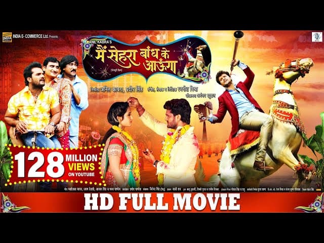 Main Sehra Bandh Ke Aaunga | Bhojpuri Movie | Khesari Lal Yadav, Kajal Raghwani | SRK MUSIC