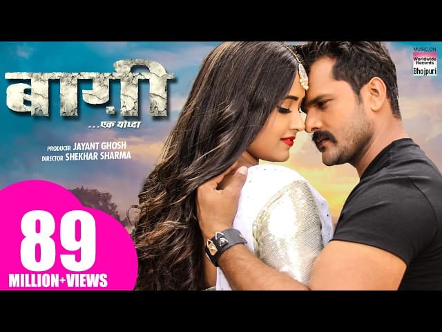 BAAGHI - Ek Yodha #Khesari Lal Yadav |#Kajal Raghwani | Ritu Singh | BHOJPURI MOVIE