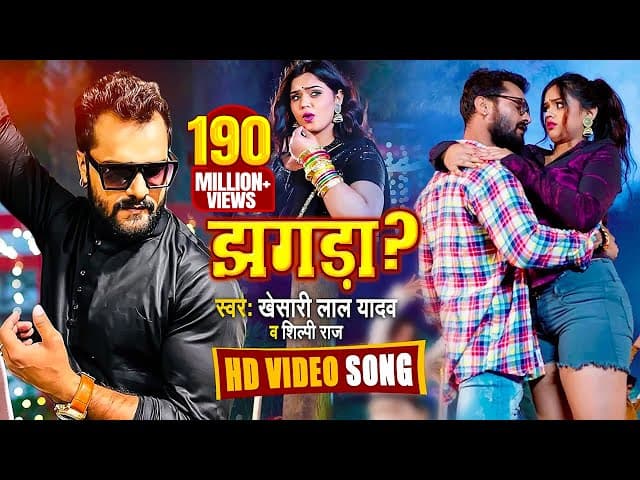 #VIDEO | #KHESARI LAL YADAV | Tohra Akhiya Ke Kajra Jhagra Kara Dele Ba |   Bhojpuri Song 2021