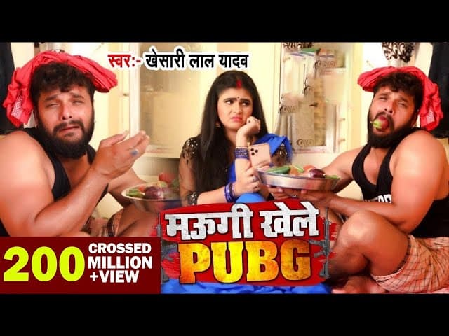 #Video - मउगी खेले PUBG | Khesari Lal Yadav , Chandani Singh | Maugi Khele PUBG | Bhojpuri Song 2020