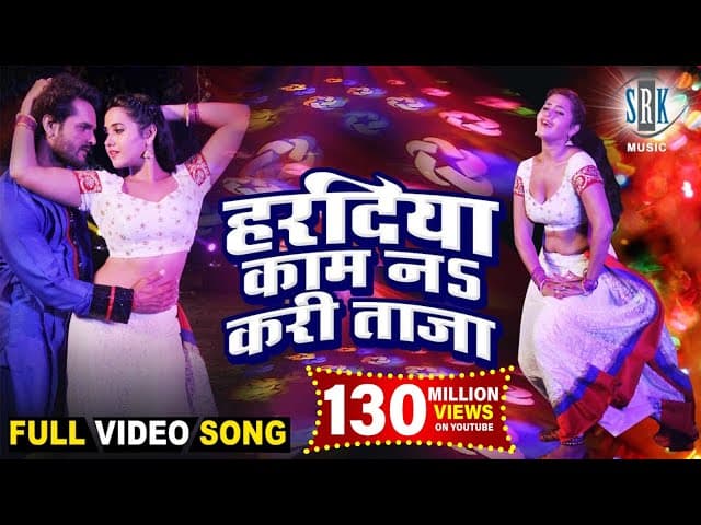 Haradiya Kaam Na Kari Taza | Full Song |Khesari Lal Yadav,Kajal Raghwani |Main Sehra Bandh Ke Aaunga
