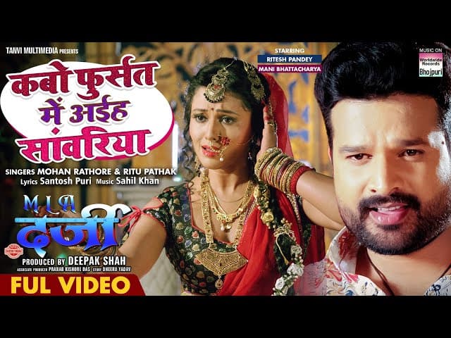 FULL VIDEO - Kabo Fursat Me Aiha Saanwariya