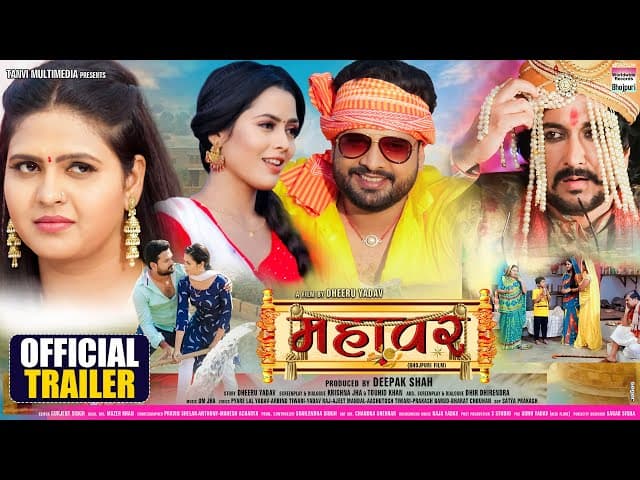 MAHAVAR | OFFICIAL TRAILER | #Ritesh Pandey