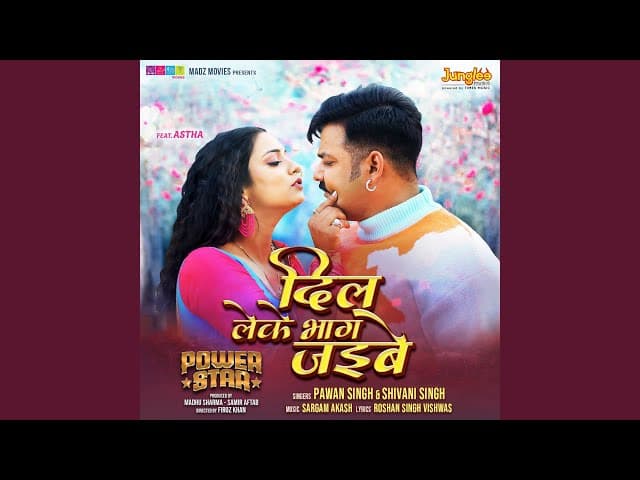 Dil Leke Bhag Jayibe (From "Power Star")