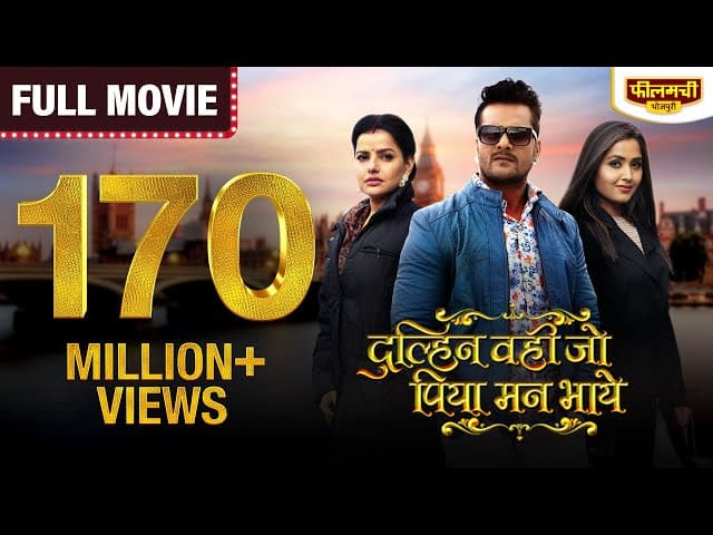 Dulhan Wahi Jo Piya Man Bhaye | Khesari Lal Yadav | Kajal Raghwani | Madhu Sharma | Bhojpuri  Movie