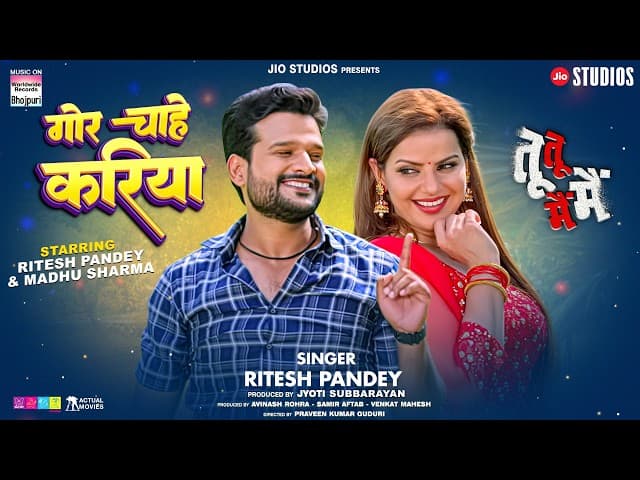 Gor Chahe Kariya #Ritesh Pandey
