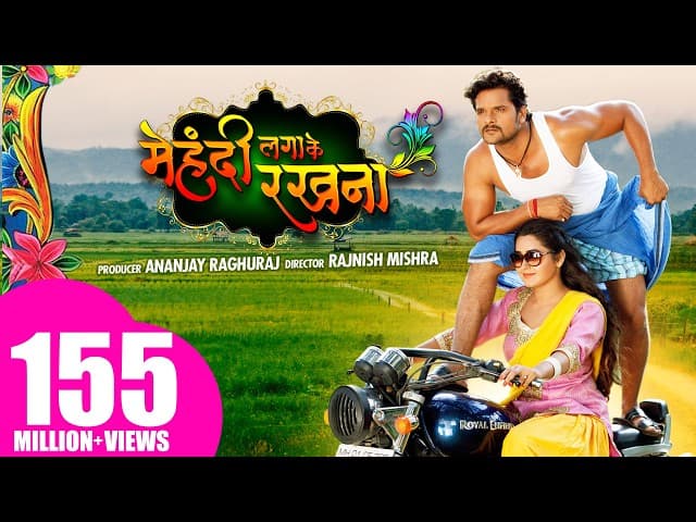 MEHANDI LAGA KE RAKHNA | #khesarilalyadav #kajalraghwani #bhojpuri @WorldwideRecordsBhojpuri