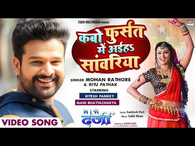 #VIDEO - Kabo Fursat Me Aiha Saanwariya | #Ritesh Pandey