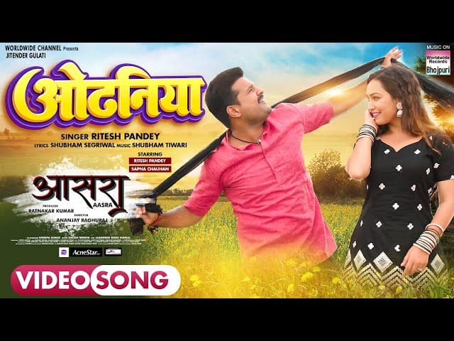 ODHANIYA #Ritesh Pandey #Sapna Chauhan || Aasra