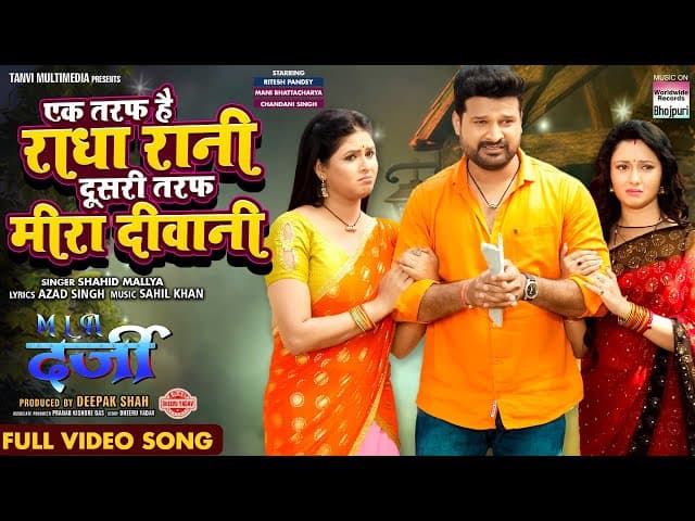 Ek Taraf Hai Radha Rani Dusri Taraf Meera Deewani