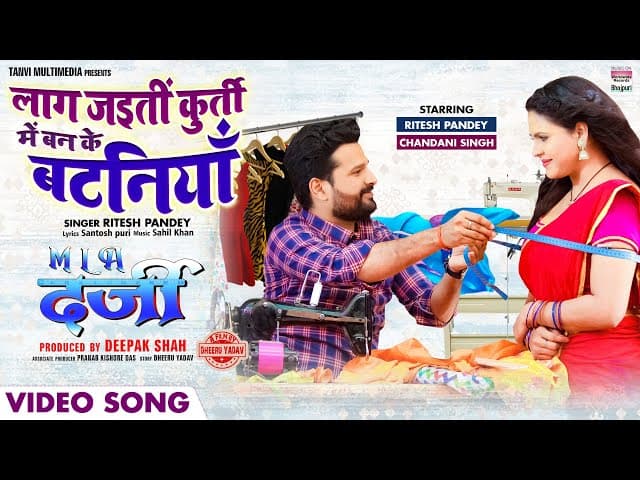 #VIDEO Laag Jaiyiti Kurti Me Ban Ke Bataniya